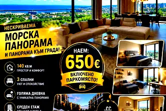 Четиристаен апартамент в Бриз, Варна с паркомясто и асансьор