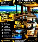Четиристаен апартамент в Бриз, Варна с паркомясто и асансьор