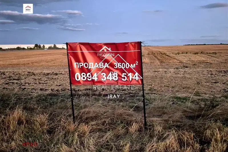 Парцел в Бургас, Ветрен