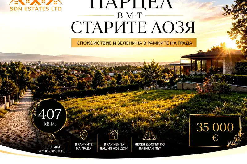 Plot in Oblast Stara Zagora, Kazanlyk