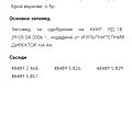 Снимка 3 — Парцел в Монтана, Промишлена зона