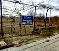 Снимка 2 — Парцел в Стара Загора, Мъглиж