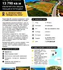 Парцел в Бургас, Несебър