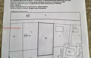 Парцел в Нови Искър