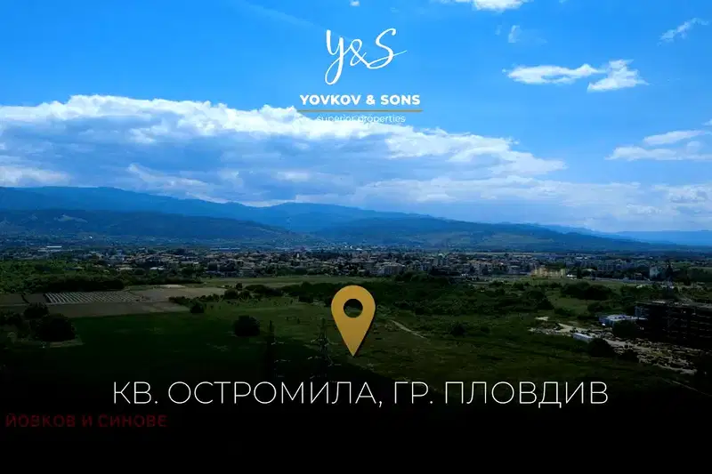 Парцел в Пловдив, Остромила