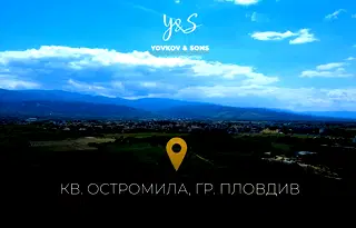 Парцел в Пловдив, Остромила