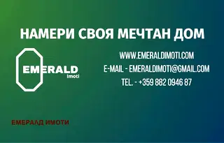 Парцел в Благоевград, Разлог
