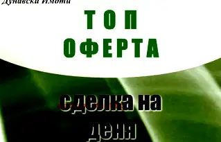 Парцел в Русе, Долапите