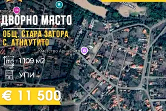 Парцел в Стара Загора, с. Арнаутито