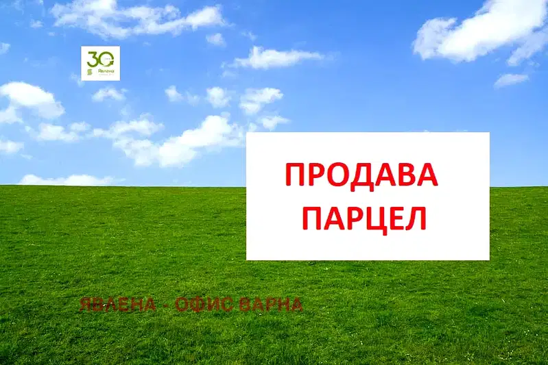 Plot in Oblast Varna, Bliznaci