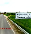 Парцел в Русе, с. Червена вода