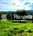 Парцел във Варна, с. Долище