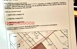Парцел в Перник, с. Долна Диканя