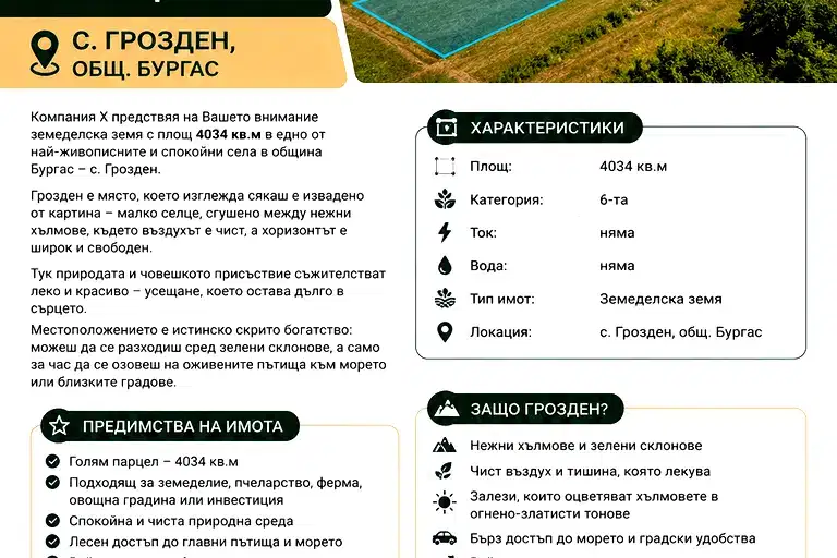 Plot in Oblast Burgas, Grozden