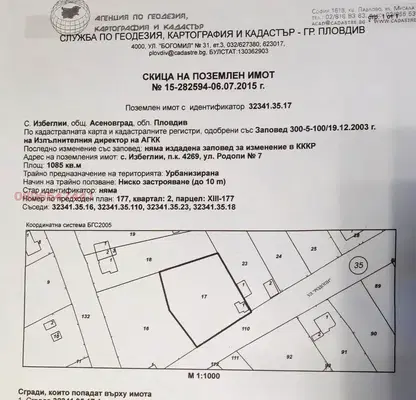 Photo 2 — Plot in Oblast Plovdiv, Izbeglii