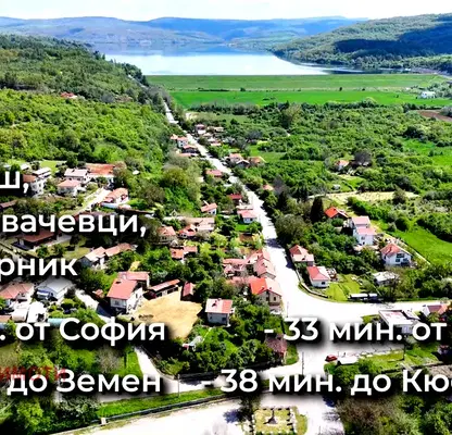 Снимка 2 — Парцел в Перник, с. Лобош