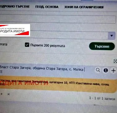 Photo 2 — Plot in Oblast Stara Zagora, Malka Vereya