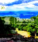 Парцел в Габрово, с. Николчовци