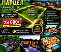 Снимка 3 — Парцел в Бургас, с. Приселци