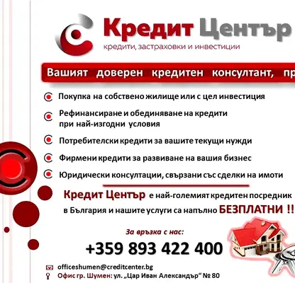 Снимка 2 — Парцел в Шумен, Пазара
