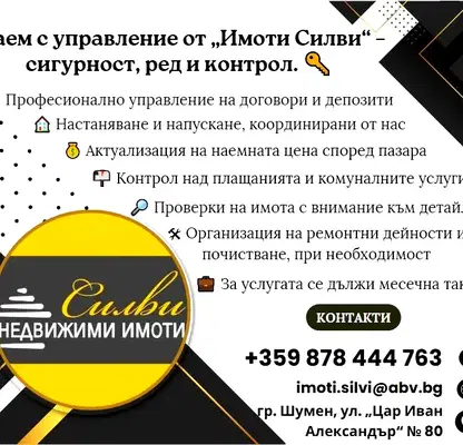Снимка 3 — Парцел в Шумен, Пазара
