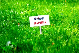 Парцел в Шумен, Тракия