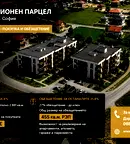 Парцел в София, Горубляне