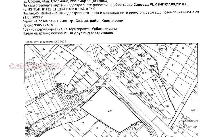 Plot in Sofiya, Kremikovci