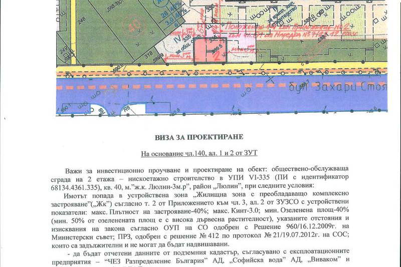 Plot in Sofiya, Lyulin 3