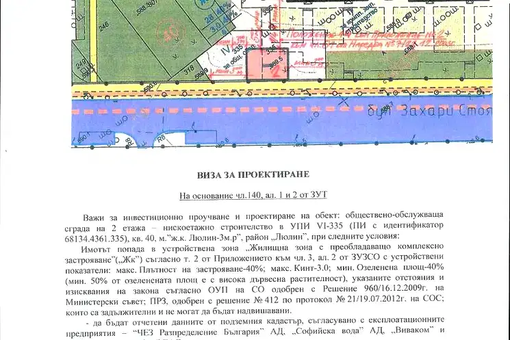 Plot in Sofiya, Lyulin 3