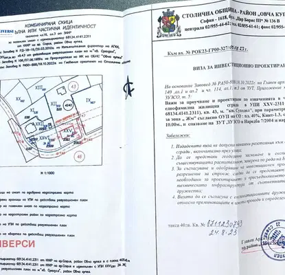 Снимка 2 — Парцел в София, Суходол