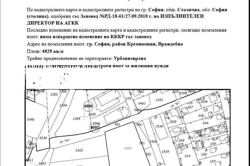Парцел в София, Враждебна