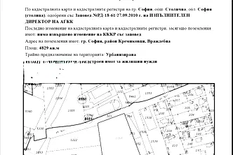 Парцел в София, Враждебна