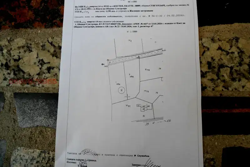 Plot in Oblast Burgas, Sungurlare