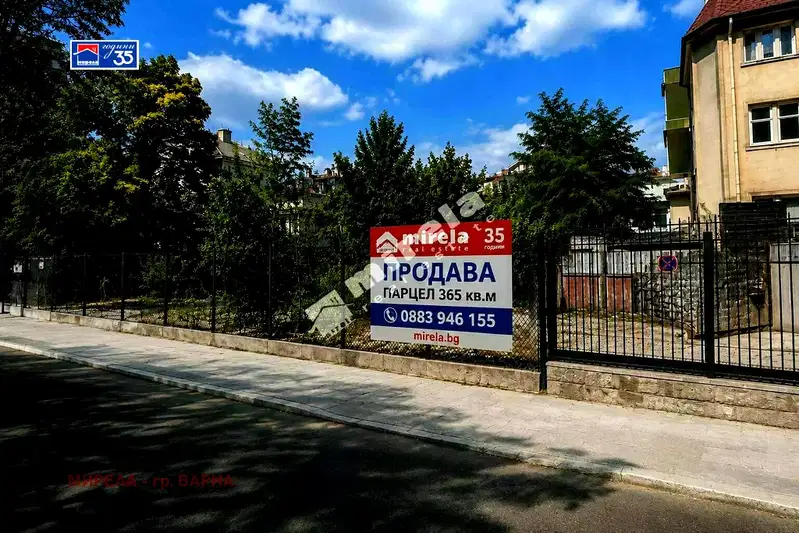 Парцел във Варна, Център
