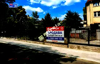 Парцел във Варна, Център