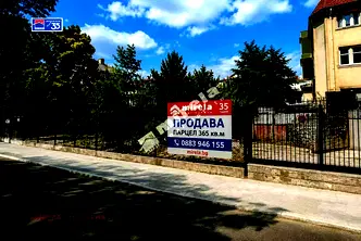 Парцел във Варна, Център