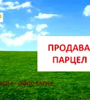 Парцел във Варна, м-т Боровец - юг