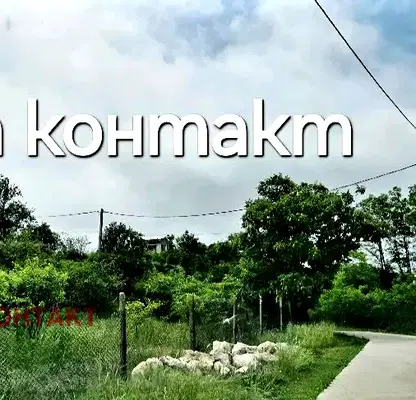 Photo 3 — Plot in Varna, Gorna Traka