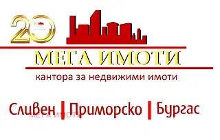 Земеделски имот в Бургас, с. Крушевец