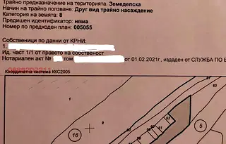 Земеделски имот в Кюстендил, с. Кършалево