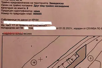 Земеделски имот в Кюстендил, с. Кършалево