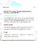 Земеделски имот в Пловдив, с. Соколица