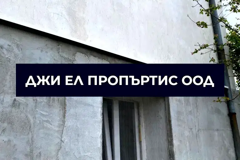 Къща в Перник, Бела вода