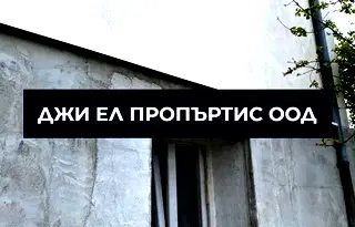 Къща в Перник, Бела вода