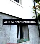 Къща в Перник, Бела вода