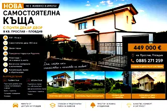 Къща в Пловдив, Западен