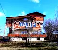 Снимка 2 — Къща в София, с. Алдомировци