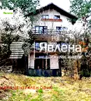 Къща в София, с. Бакьово