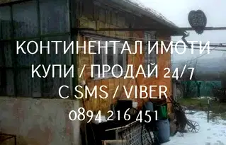 Къща в Пловдив, с. Черничево